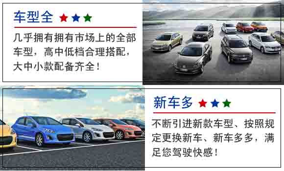 雙陽汽車租賃公司